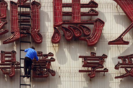 NEON WORKER, China